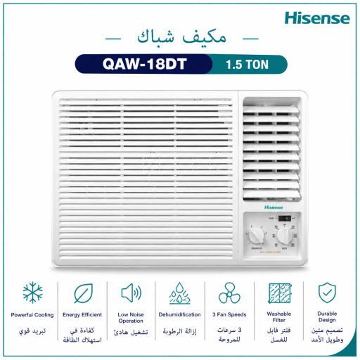 مكيف Hisense شباك 1.5 طن – ضاغط T3 Rotary – توزيع هواء تلقائي Hisense Window AC 1.5 Ton – T3 Rotary Compressor – Auto Swing