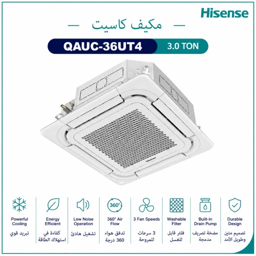مكيف Hisense كاسيت 3 طن – إنفيرتر – للأجواء الحارة Hisense Cassette AC 3 Ton – Inverter – Hot Weather