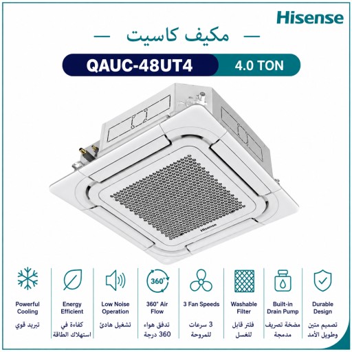 مكيف Hisense كاسيت 4 طن – إنفيرتر – للأجواء الحارة Hisense Cassette AC 4 Ton – Inverter – Hot Weather