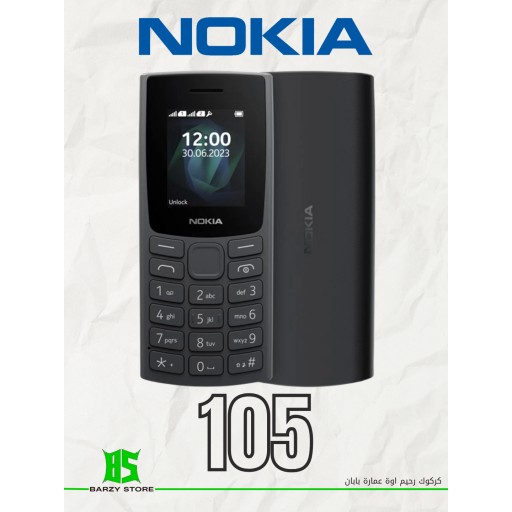 نوكيا 105 (شريحتين اتصال) لون أسود Nokia 105  Dual SIM Black