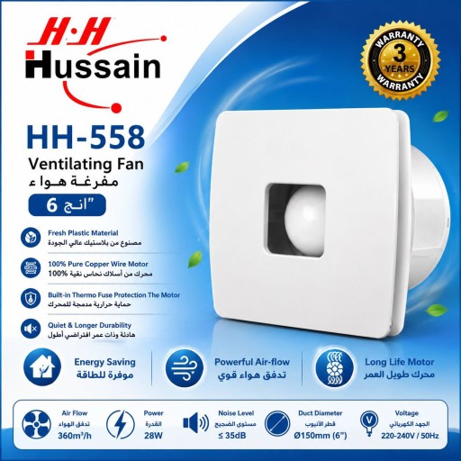 مفرغة هواء سقفية ٦ انش مع مصباح 6-Inch Ceiling Exhaust Fan with Light