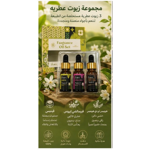 عطر لجهاز ترطيب الهواء Humidifier Fragrance