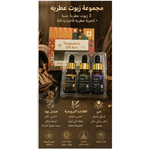 عطر لجهاز ترطيب الهواء Humidifier Fragrance