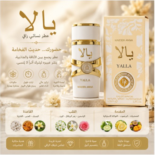 عطر MAIDEN ANNA MAIDEN ANNA Perfume