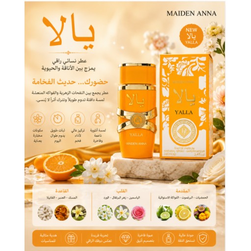 عطر MAIDEN ANNA MAIDEN ANNA Perfume