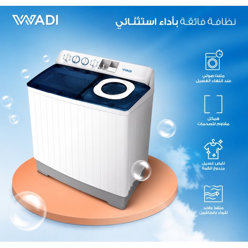 غسالة وادي حوضين 10kg كيلو دبل ماطور نحاس WADI 10KG Twin Tub Washing Machine
