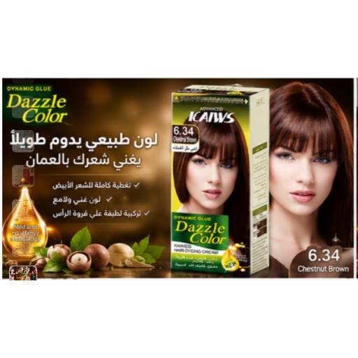 كريم صبغ الشعر Hair Color Cream