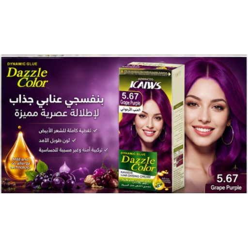 كريم صبغ الشعر Hair Color Cream