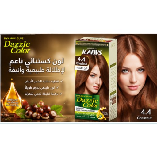 كريم صبغ الشعر Hair Color Cream