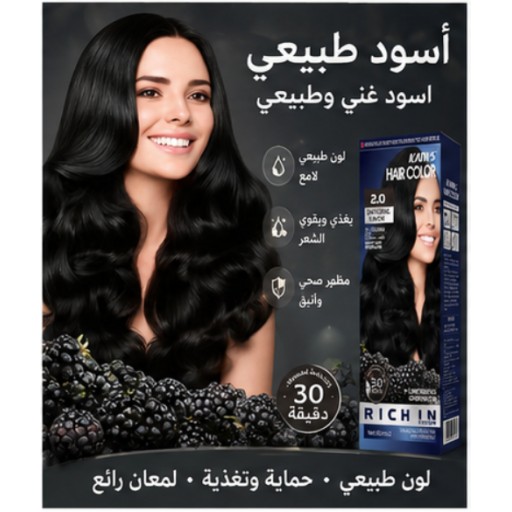كريم صبغة الشعر بلون بني كستنائي Chestnut Brown Hair Color Cream