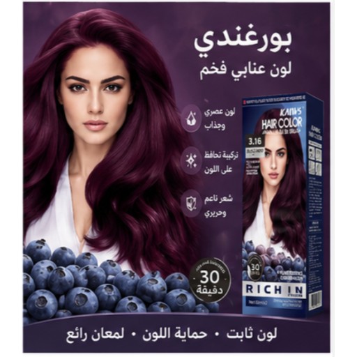 كريم صبغة الشعر بلون بني كستنائي Chestnut Brown Hair Color Cream