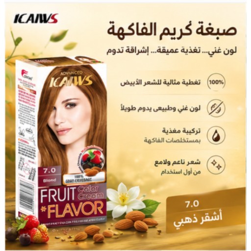 كريم صبغة الشعر Hair Color Cream