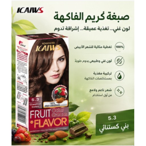 كريم صبغة الشعر Hair Color Cream