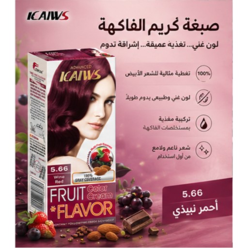 كريم صبغة الشعر Hair Color Cream