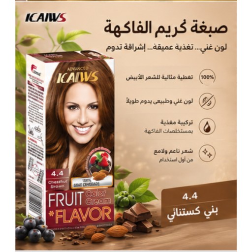 كريم صبغة الشعر Hair Color Cream