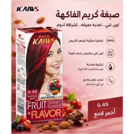 كريم صبغة الشعر Hair Color Cream