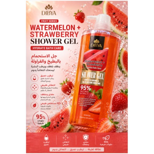 غسول الجسم بالبطيخ والفراولة Watermelon + Strawberry Shower Gel