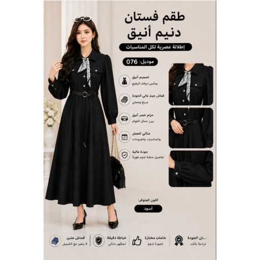 طقم تنورة جينز نسائي Women's Denim Skirt Set