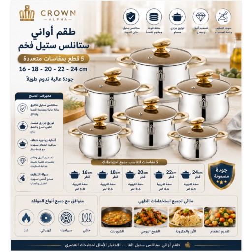 طقم أواني طبخ ستانلس ستيل 16-24 سم 16-24cm Stainless Steel Cookware Set