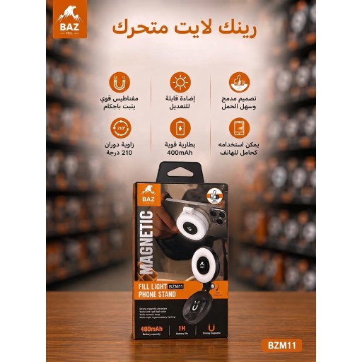 ستاند موبايل مغناطيسي Magnetic Fill Light Phone Stand