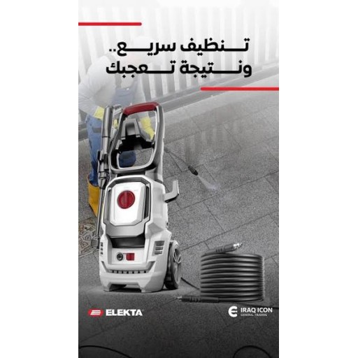 مضخة ماء Car wash