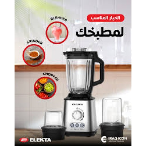 خلاط كهربائي Electric blender