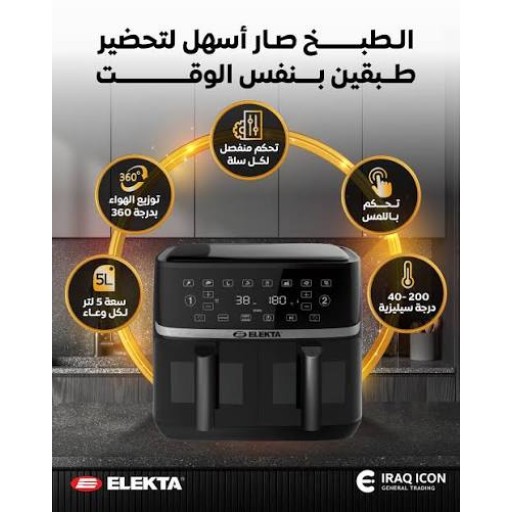 قلاية هوائية Air fryer