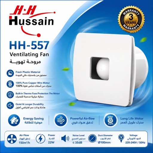 ساحبة هواء سقفيه حجم 4انش 4-Inch Ceiling Exhaust Fan