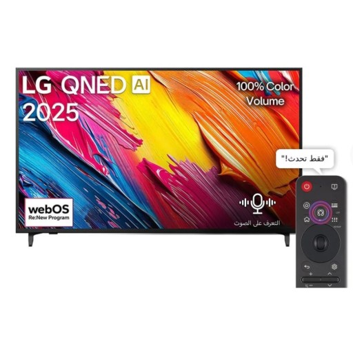 تلفزيون ال جي 65 موديل QNED70 LG 65" TV, Model QNED70