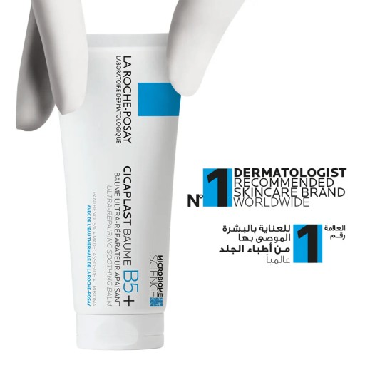 كريم إصلاح البشرة لاروش بوزيه سيكابلاست B5+ La Roche-Posay Cicaplast Baume B5+ Soothing Repairing Balm