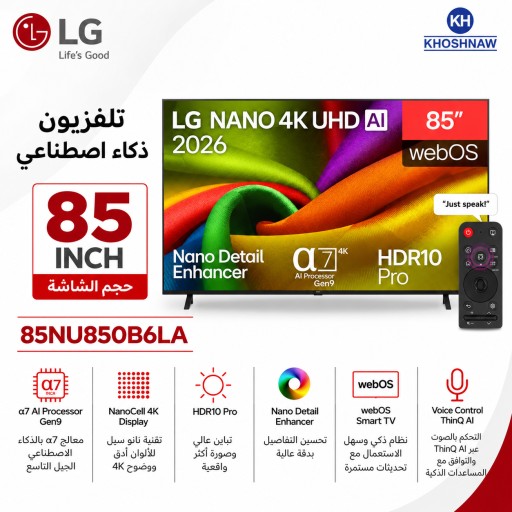 تلفزيون LG NANO سمارت 85 بوصة – دقة 4K AI – تقنية Nano Detail Enhancer LG NANO Smart TV 85″ – 4K AI – Nano Detail Enhancer