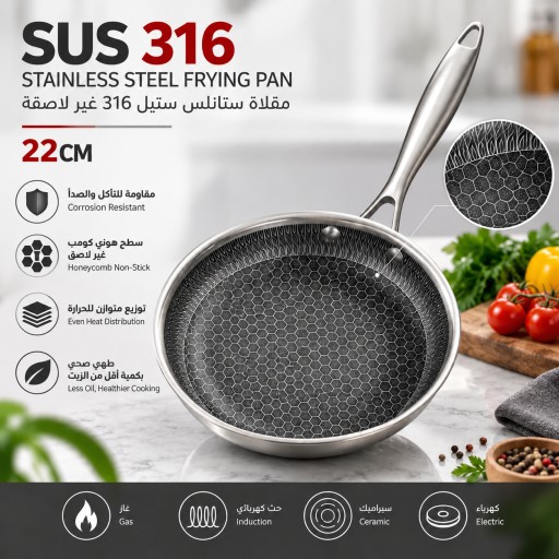 مقلاة  هوني كومب غير لاصقة 22 سم Honeycomb Non-Stick Frying Pan  22 cm