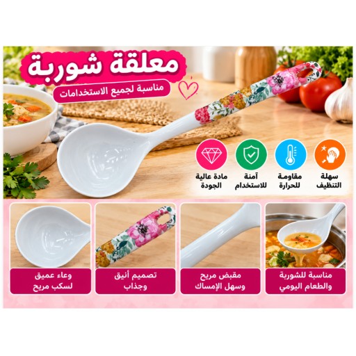ملعقة تقديم كبيرة Large Serving Spoon