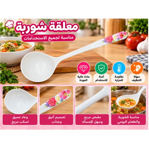 ملعقة تقديم كبيرة Large Serving Spoon