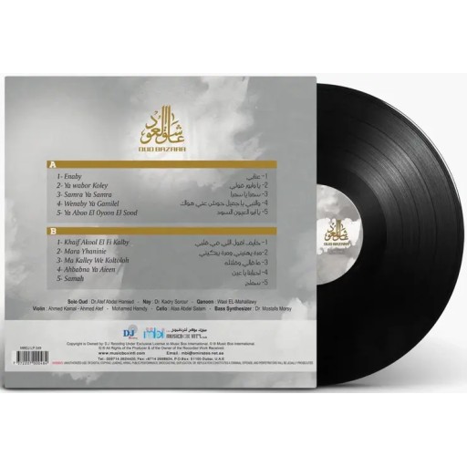 Music Box Music Box Music Box Oud Bazar Vol 1