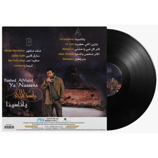 Music Box Music Box Music Box Rashed Al Majid Ya Naseena