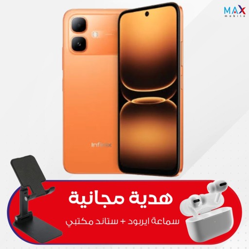 انفنكس سمارت 20 64/4 كيكا مع ستاند + ايربود هدية infinix smart 20- 64/4 GB