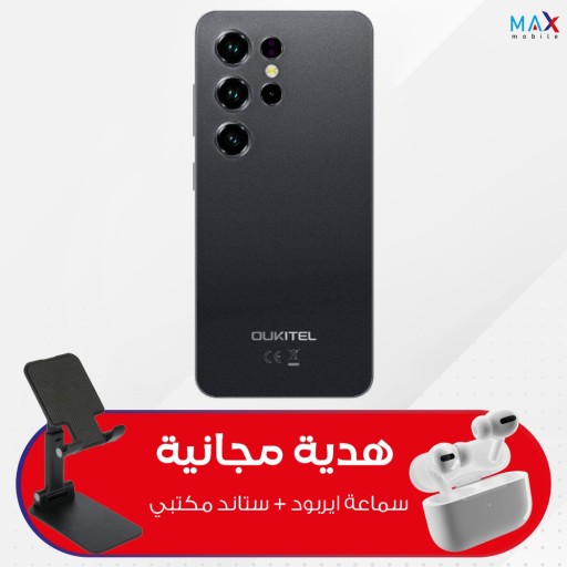 اوكتيل سي 2 - 256/4   مع ستاند + يربود هدية Oukitel C2 -  256\4 GB