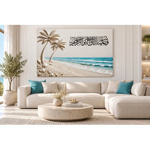 أية قرآنية canvas