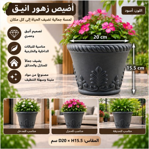 أصيص زهور علوي وسفلي بأوراق 20×15.5 سم Top and Bottom Leaf Flower Pot 20×15.5 cm