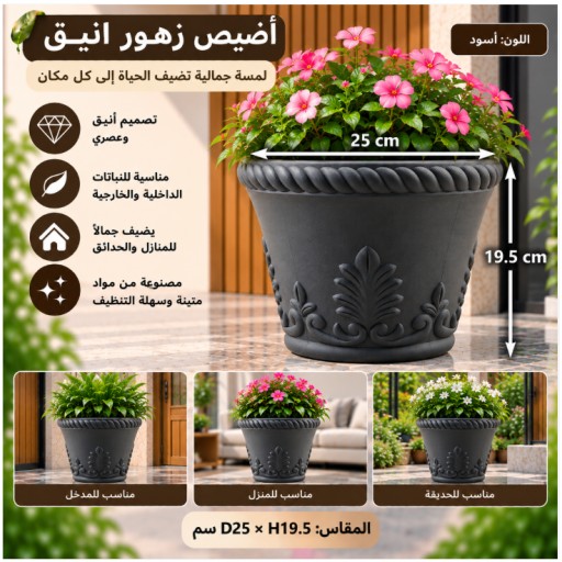 أصيص زهور بحلقة علوية وأوراق سفلية 25×19.5 سم Top Ring Bottom Leaf Flower Pot 25×19.5 cm