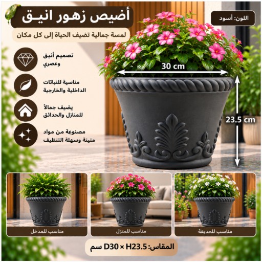 أصيص زهور بتصميم حلقة علوية وأوراق سفلية 30×23.5 سم Top Ring Bottom Leaf Flower Pot 30×23.5 cm