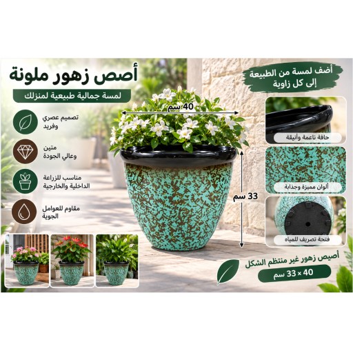 أصيص زهور دائري غير منتظم 40×33 سم Irregular Round Flower Pot 40×33 cm