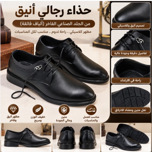 حذاء رجالي جلدي Men's Leather Shoes