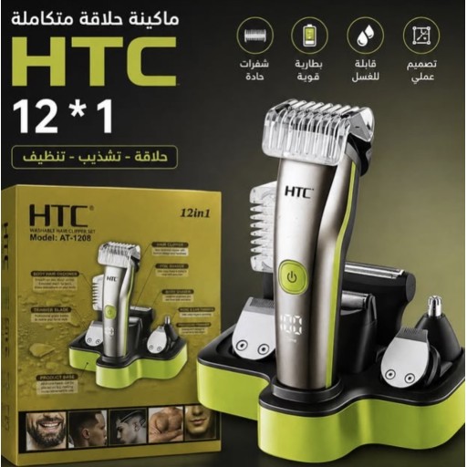 مجموعة حلاقة وتنعيم وتشذيب متكاملة 12 في 1 قابلة للغسل من إتش تي سي HTC 12 in 1 Multifunctional Washable Hair Clipper & Grooming Kit Set with Base (Model: AT-1208)