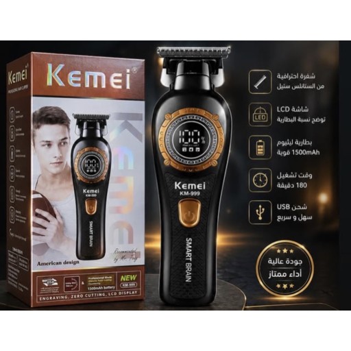 ماكينة حلاقة وتحديد الشعر واللحية صفر بشاشة LCD وبطارية 1500mAh من كيمي Kemei Professional Zero Cutting Hair & Beard Trimmer with LCD Display & 1500mAh Battery (Model: KM-999)