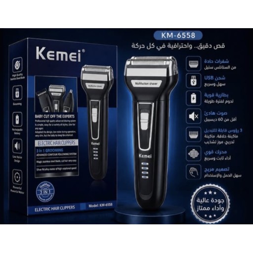 ماكينة ومجموعة حلاقة وتنعيم وتشذيب الشعر واللحية 3 في 1 من كيمي (Kemei 3 in 1 Electric Hair Clipper & Shaver Set - KM-6558) Kemei 3 in 1 Multifunctional Grooming Kit & Rechargeable Electric Hair Clipper (Model: KM-6558)