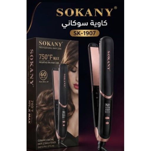 كاوية ومملس الشعر سوكاني سيراميك حرارة تصل إلى 750°F مع خاصية الأيونات والإيقاف التلقائي SOKANY Professional Ceramic Coating Hair Straightener 750°F Max with Negative Ion Care (Model: SK-1907)