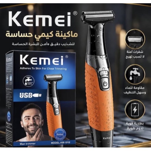 ماكينة وحلاقة كيمي للمناطق الحساسة والجسم المزودة بشحن USB المقاومة للماء Kemei Sensitive Area & Body Trimmer Waterproof Electric Shaver USB Charging (Model: KM-1910)