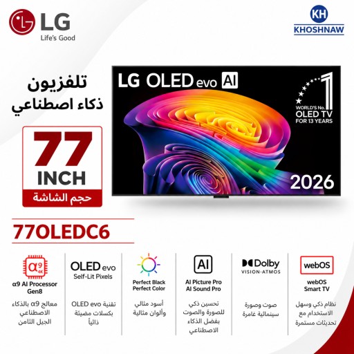 تلفزيون LG OLED evo AI سمارت 77 بوصة – دقة 4K – تردد 165Hz LG OLED evo AI Smart TV 77″ – 4K – 165Hz